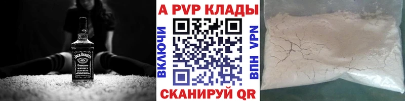 Alpha PVP мука  Дивногорск 