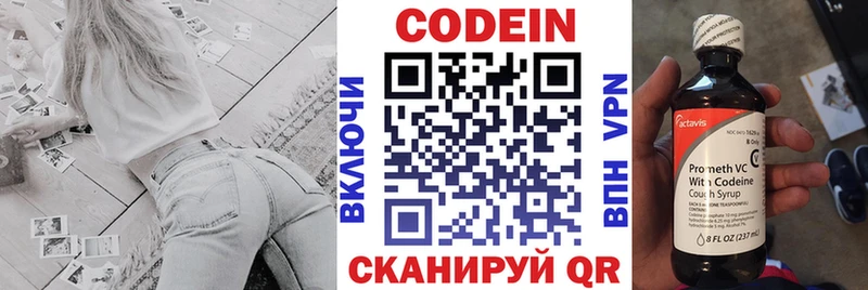 Кодеин напиток Lean (лин)  Дивногорск 