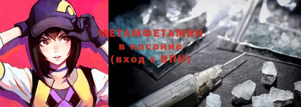 мяу мяу кристалл Бородино