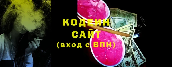 мяу мяу кристалл Бородино
