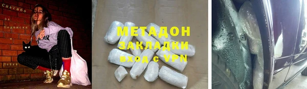 мяу мяу кристалл Бородино