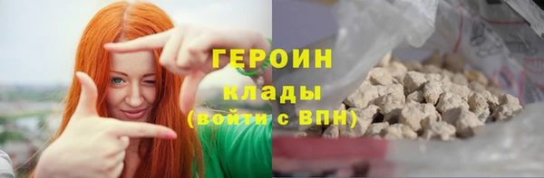 мяу мяу кристалл Бородино